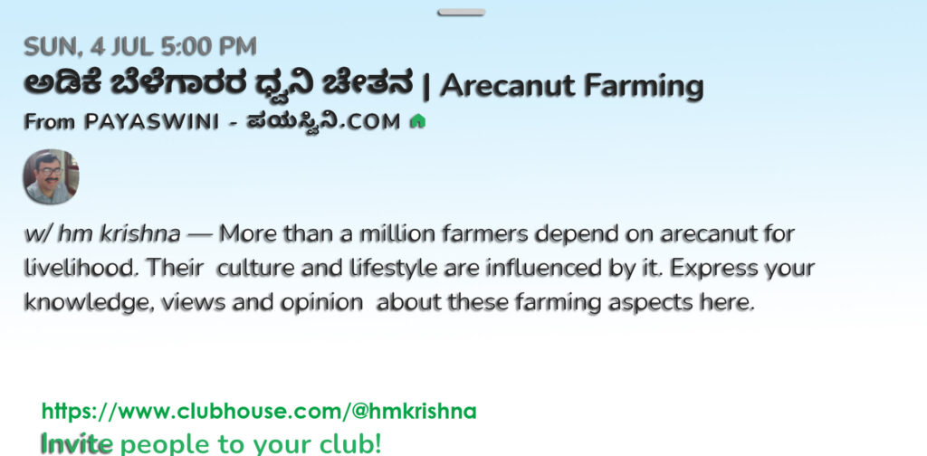 Payaswini Club on Clubhouse App